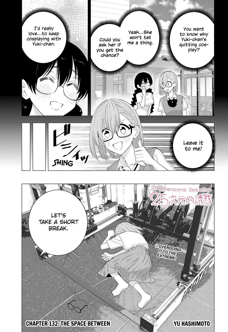 25 Jigen No Yuuwaku Chapter 132 Page 1