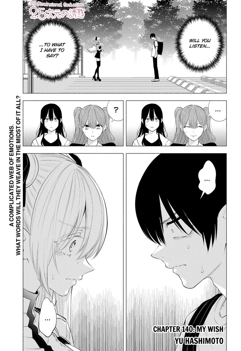 25 Jigen No Yuuwaku Chapter 140 Page 1