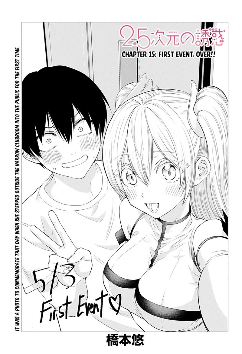 25 Jigen No Yuuwaku Chapter 15 Page 2