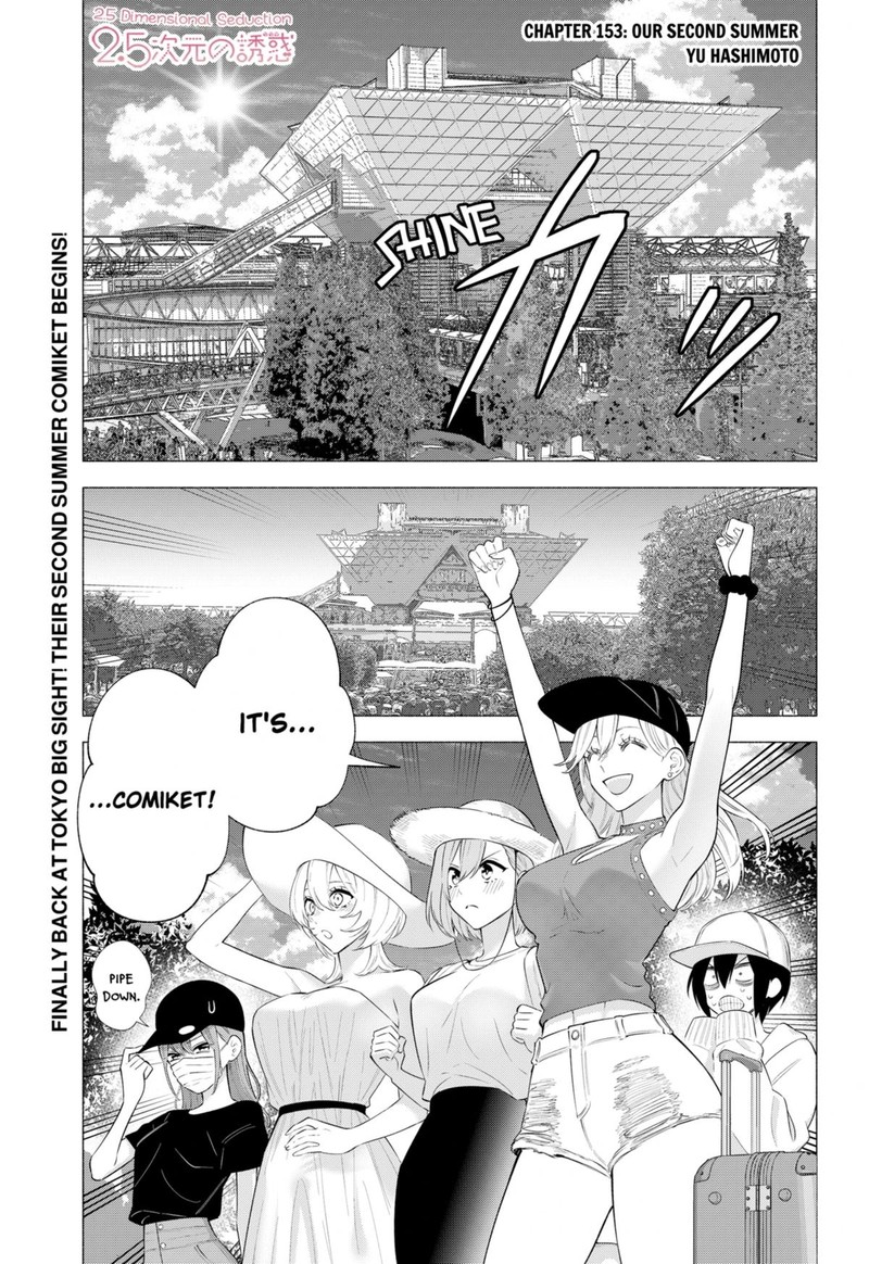 25 Jigen No Yuuwaku Chapter 153 Page 1