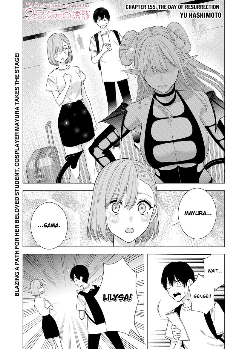 25 Jigen No Yuuwaku Chapter 155 Page 1