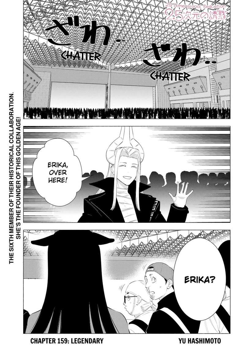 25 Jigen No Yuuwaku Chapter 159 Page 1