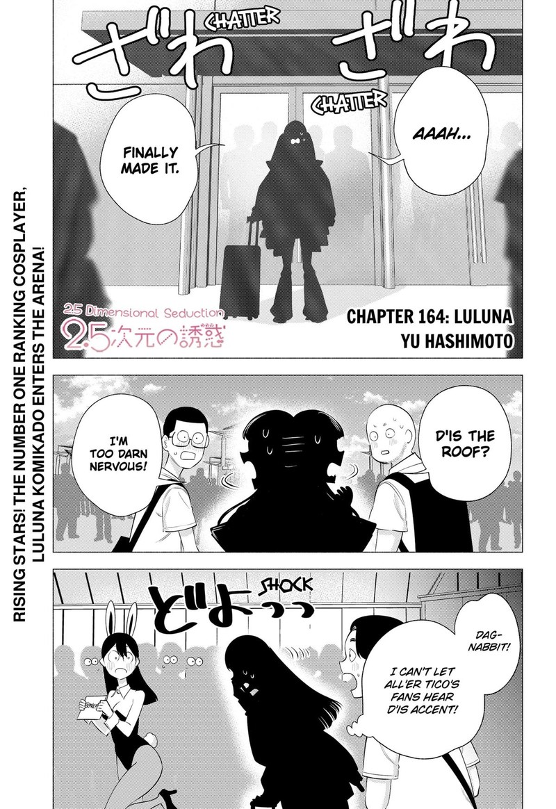 25 Jigen No Yuuwaku Chapter 164 Page 1