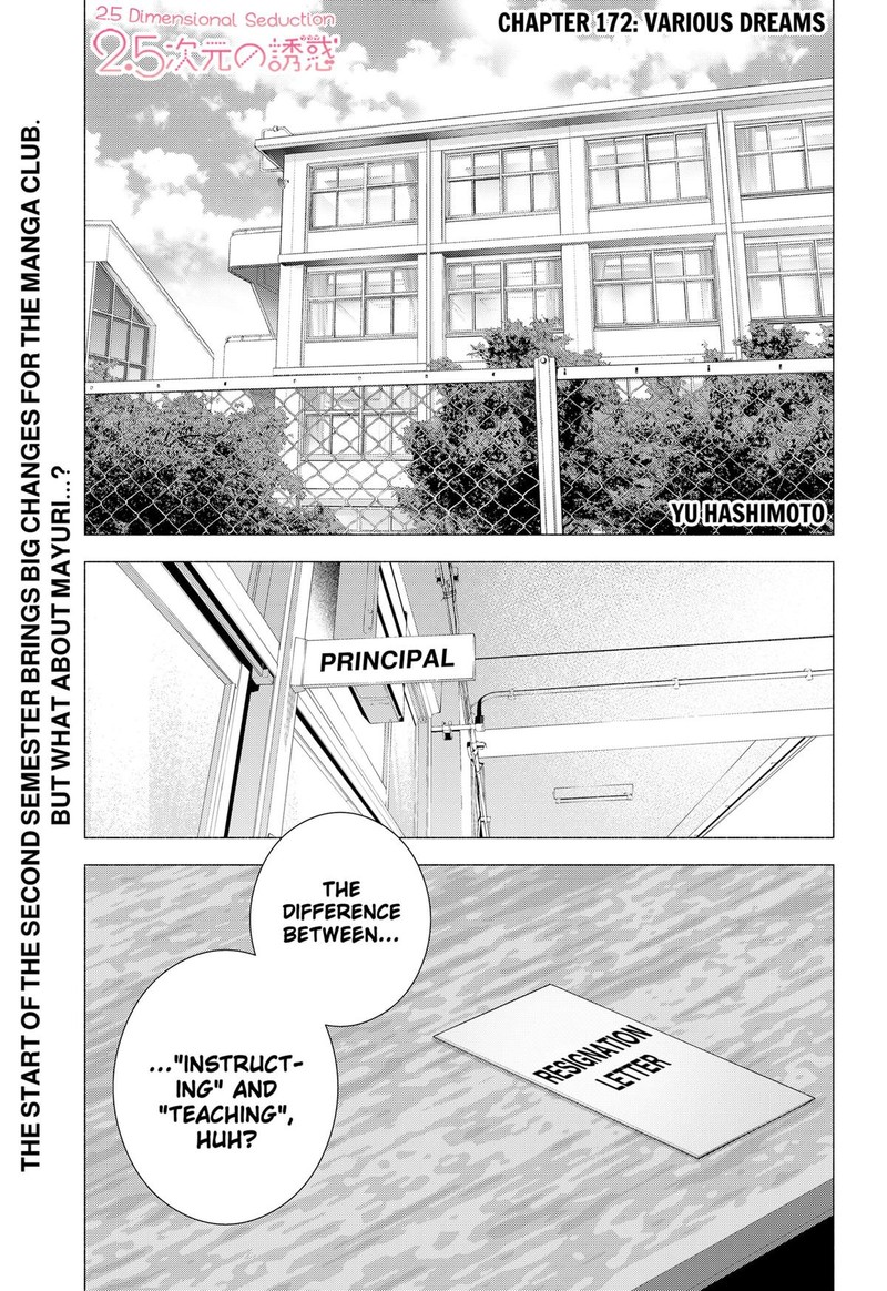 25 Jigen No Yuuwaku Chapter 172 Page 1