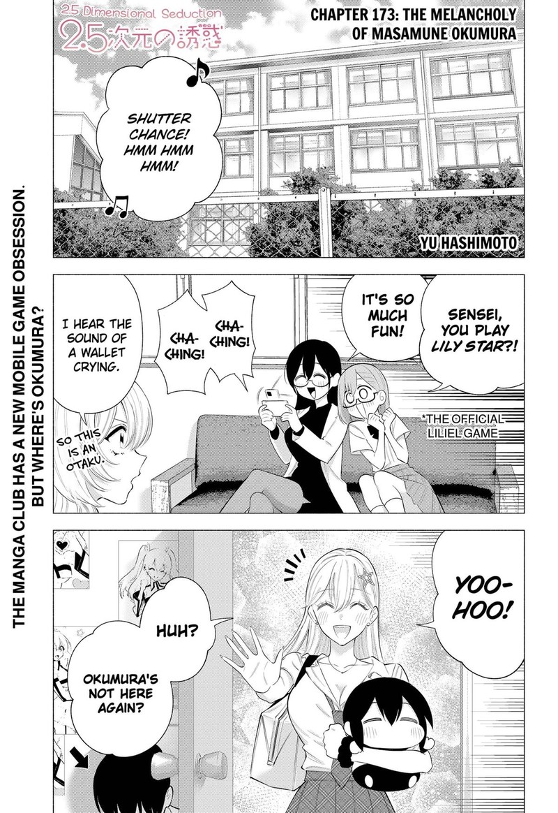 25 Jigen No Yuuwaku Chapter 173 Page 1