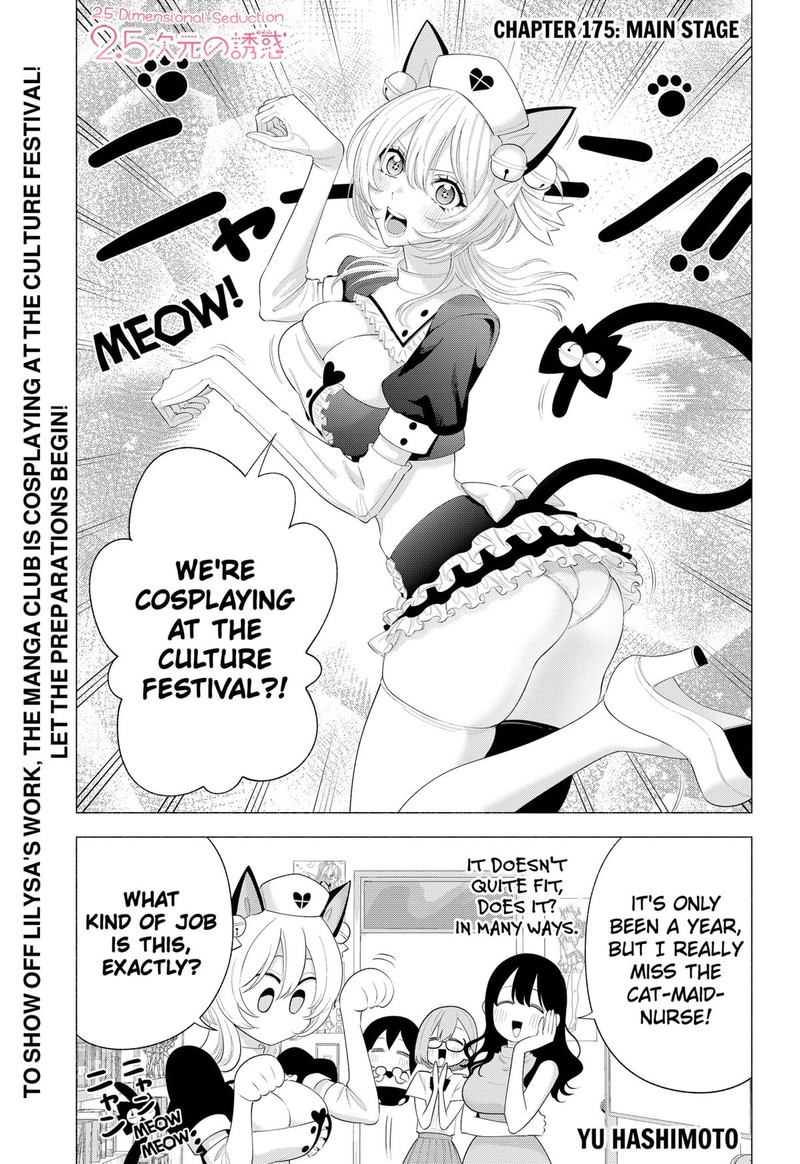 25 Jigen No Yuuwaku Chapter 175 Page 1