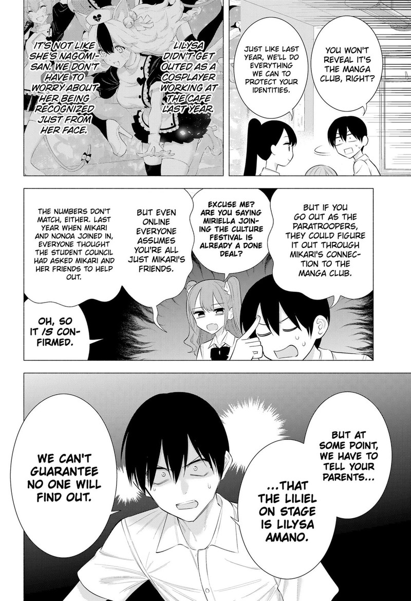 25 Jigen No Yuuwaku Chapter 175 Page 12