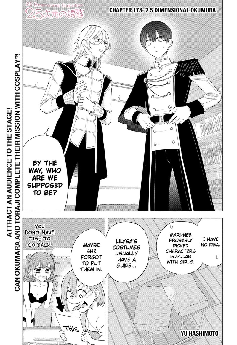 25 Jigen No Yuuwaku Chapter 178 Page 1