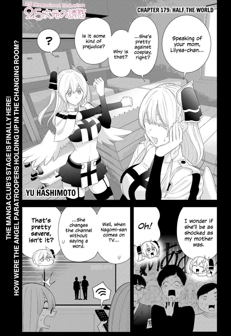 25 Jigen No Yuuwaku Chapter 179 Page 1