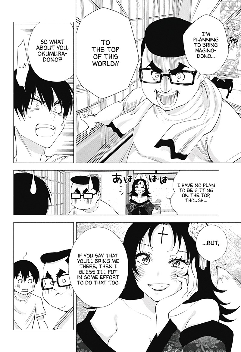 25 Jigen No Yuuwaku Chapter 18 Page 17