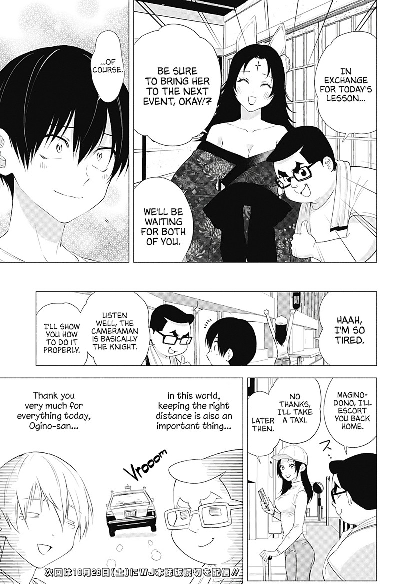 25 Jigen No Yuuwaku Chapter 18 Page 20