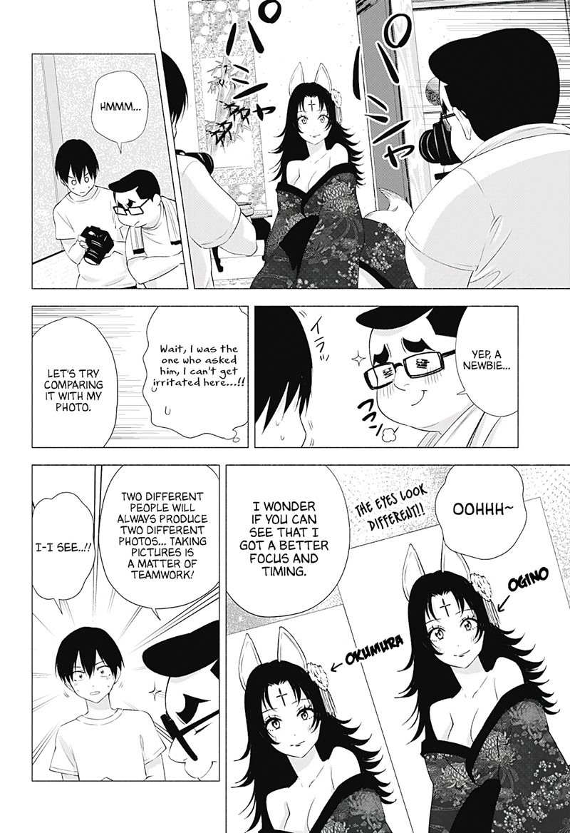 25 Jigen No Yuuwaku Chapter 18 Page 7