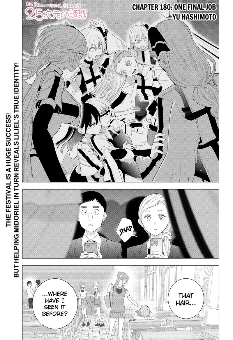 25 Jigen No Yuuwaku Chapter 180 Page 1