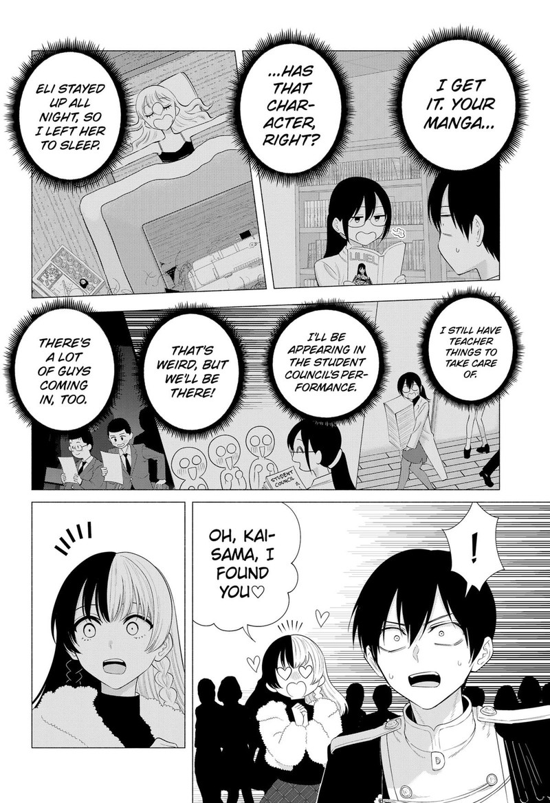 25 Jigen No Yuuwaku Chapter 180 Page 4