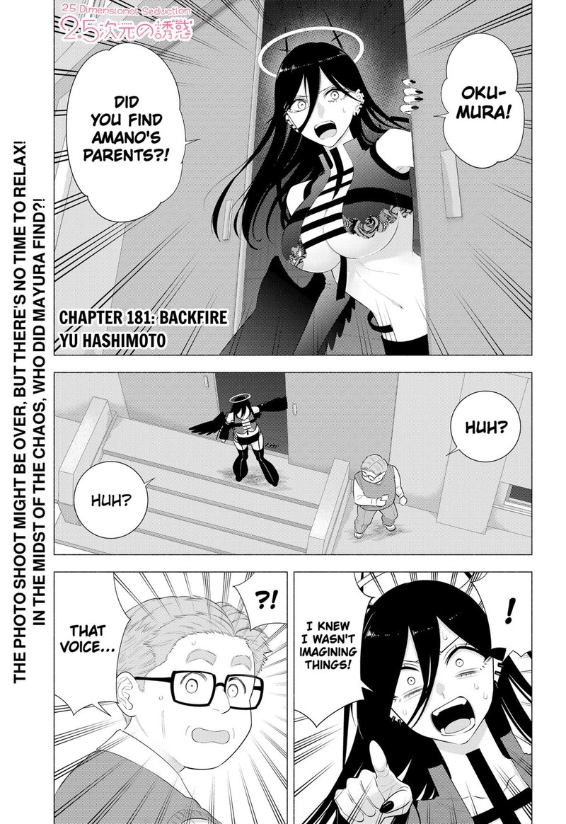 25 Jigen No Yuuwaku Chapter 181 Page 1