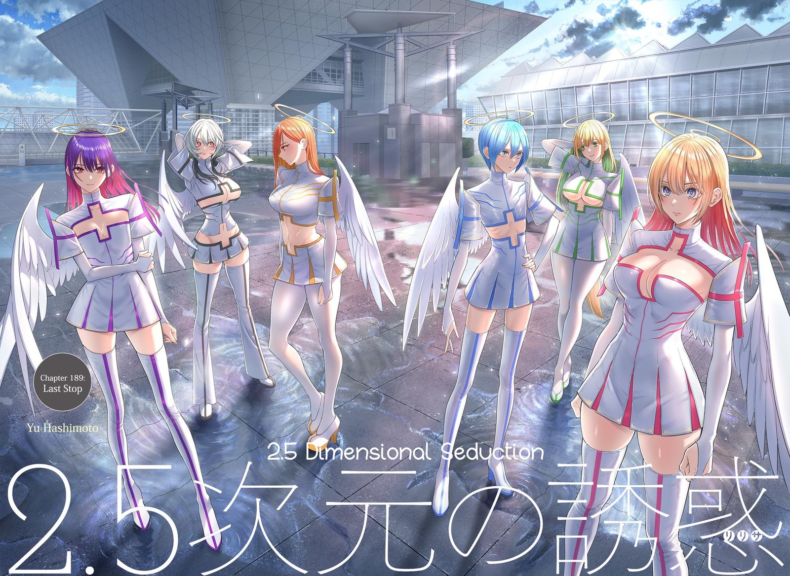 25 Jigen No Yuuwaku Chapter 189 Page 2