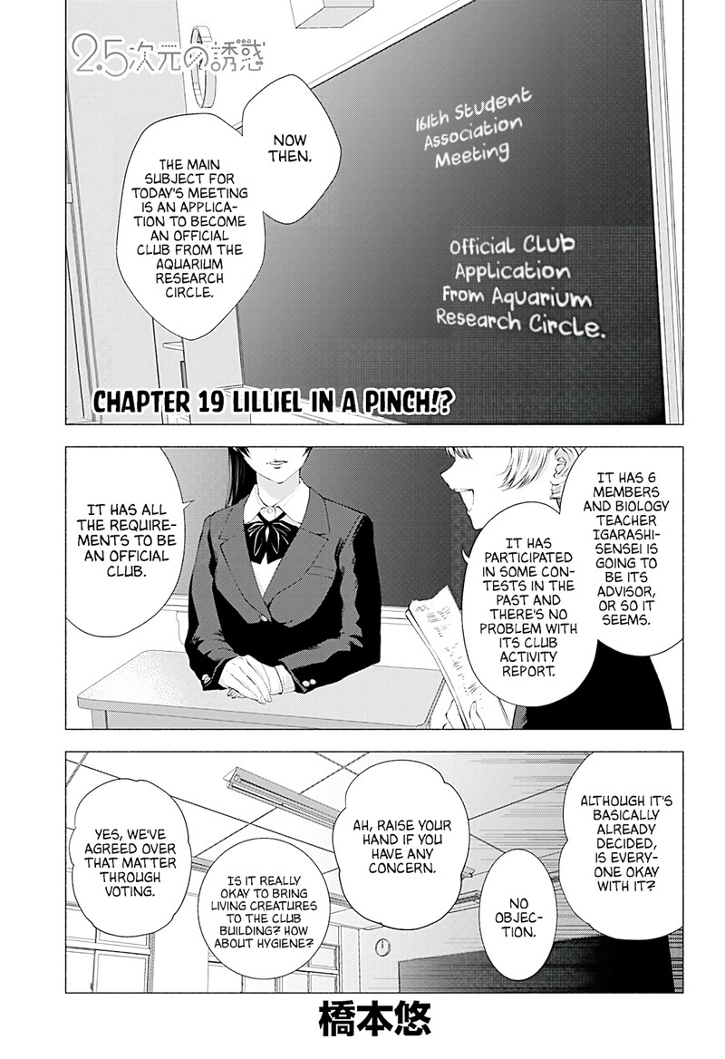 25 Jigen No Yuuwaku Chapter 19 Page 2