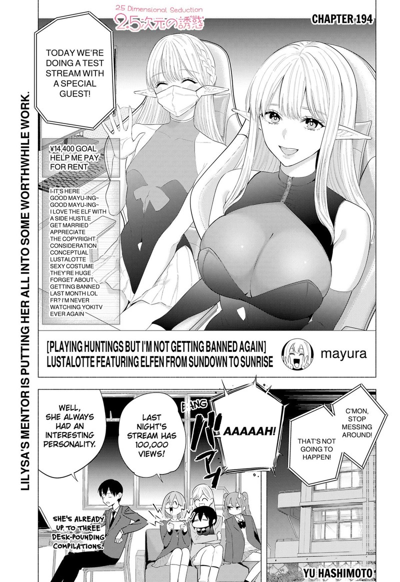 25 Jigen No Yuuwaku Chapter 194 Page 1