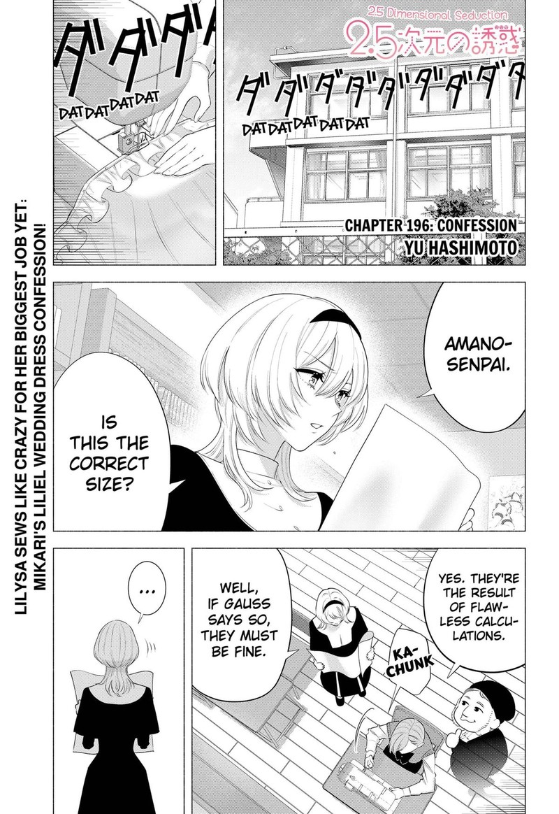 25 Jigen No Yuuwaku Chapter 196 Page 1