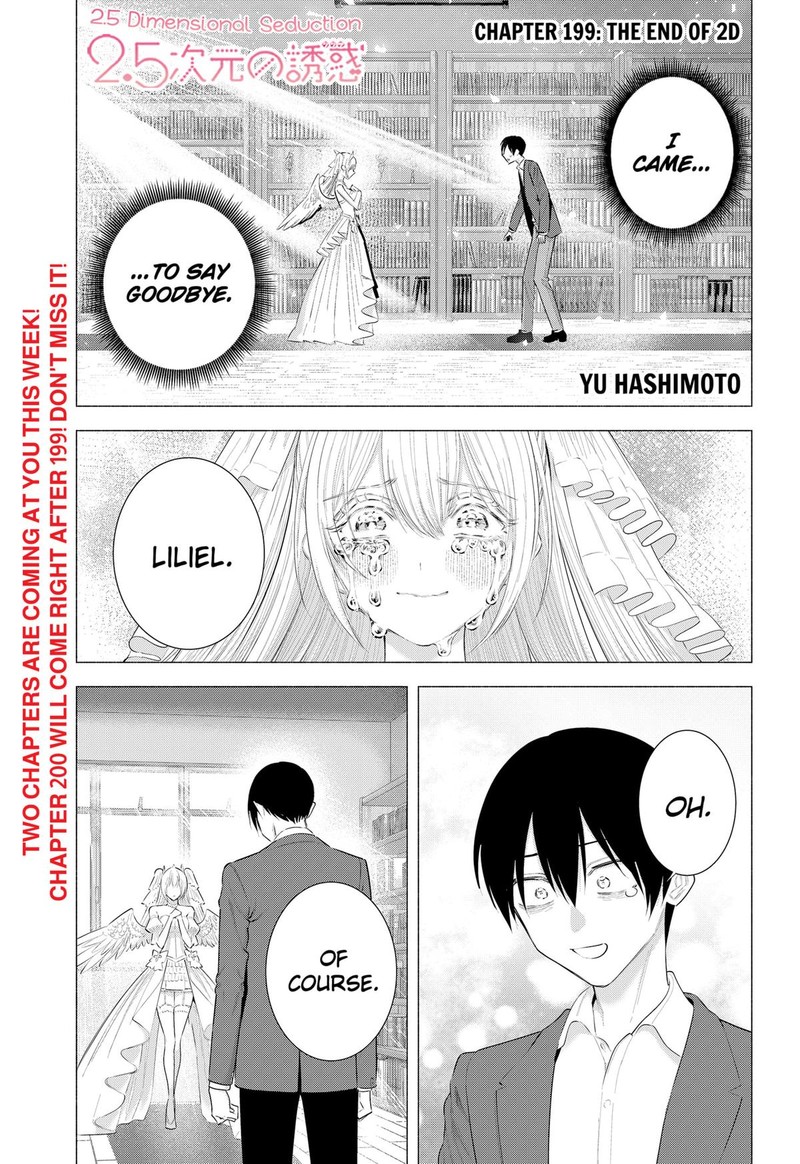 25 Jigen No Yuuwaku Chapter 199 Page 1