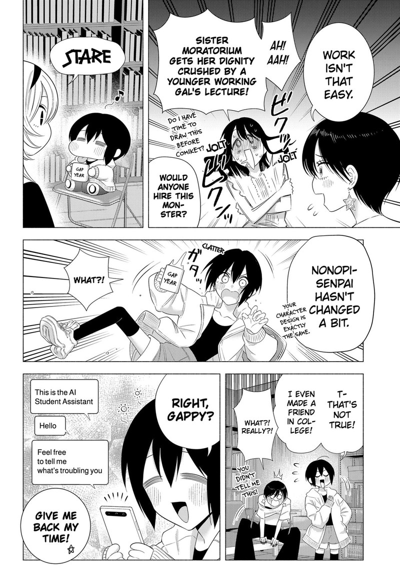 25 Jigen No Yuuwaku Chapter 201 Page 10