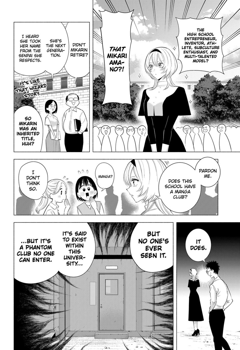 25 Jigen No Yuuwaku Chapter 201 Page 2