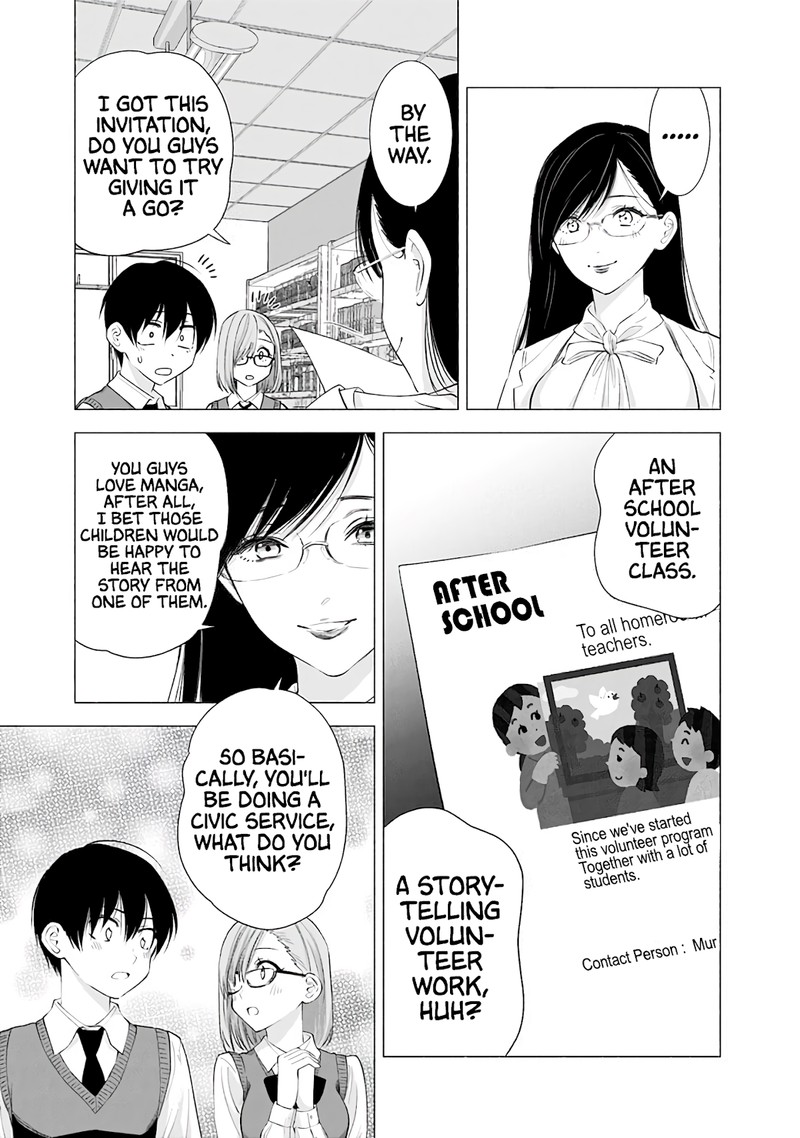 25 Jigen No Yuuwaku Chapter 22 Page 8