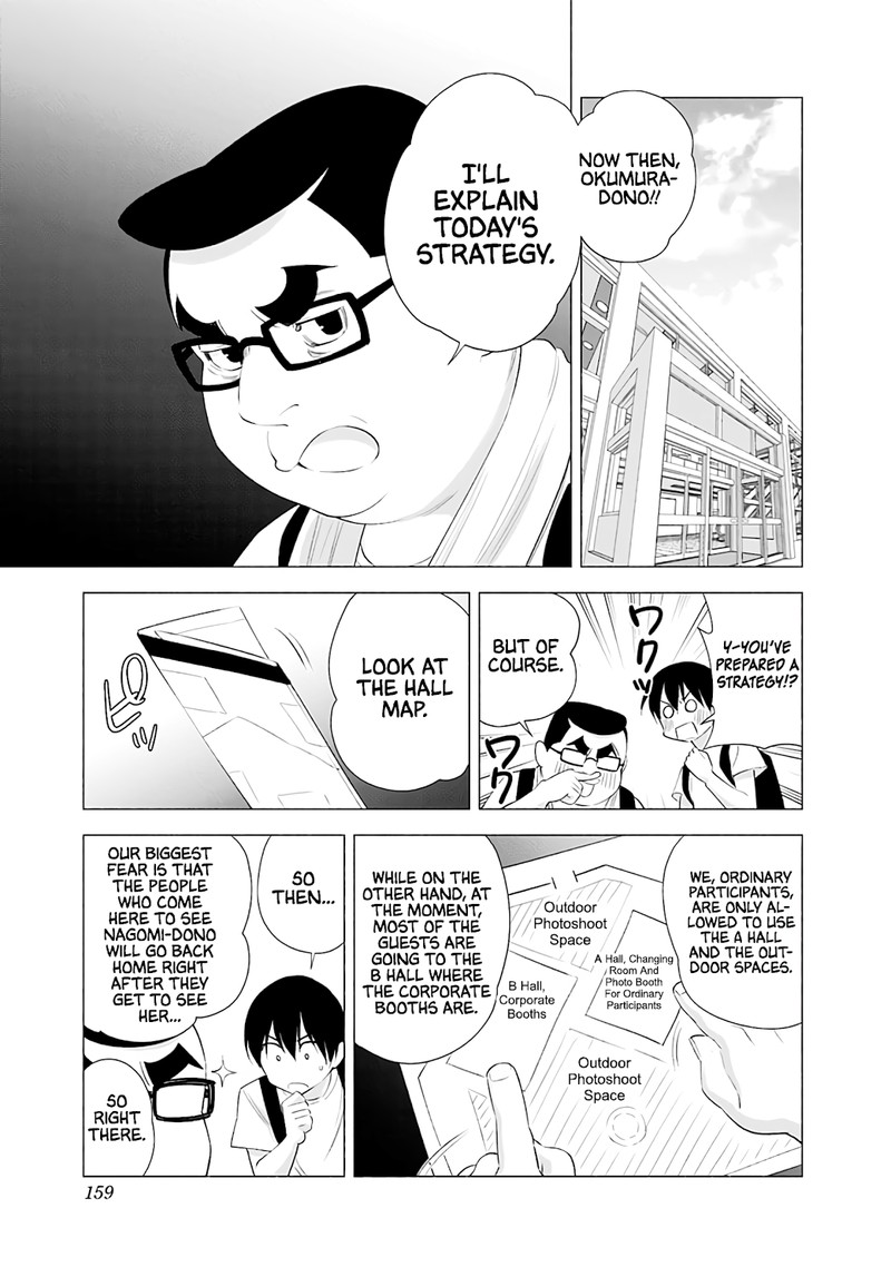 25 Jigen No Yuuwaku Chapter 24 Page 18