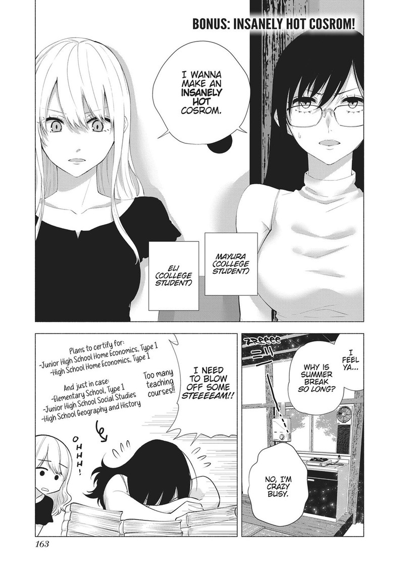 25 Jigen No Yuuwaku Chapter 24e Page 1