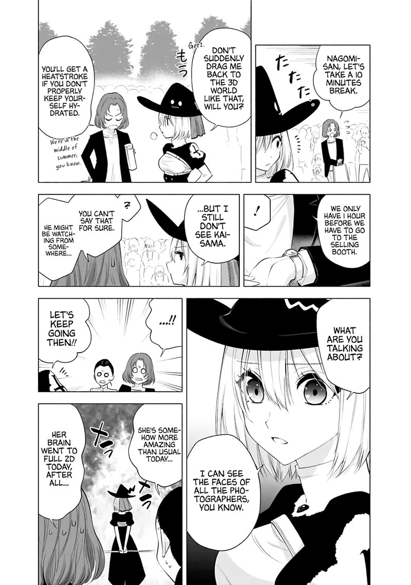 25 Jigen No Yuuwaku Chapter 25 Page 17