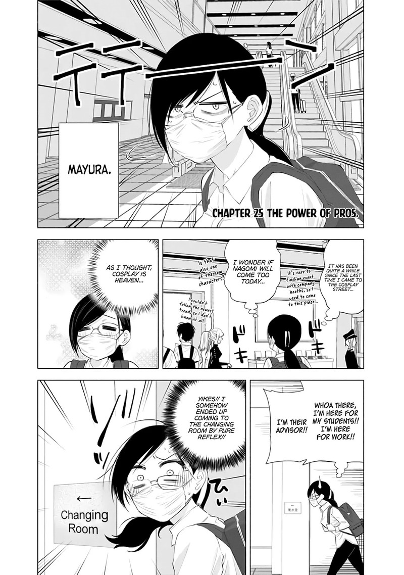 25 Jigen No Yuuwaku Chapter 25 Page 2