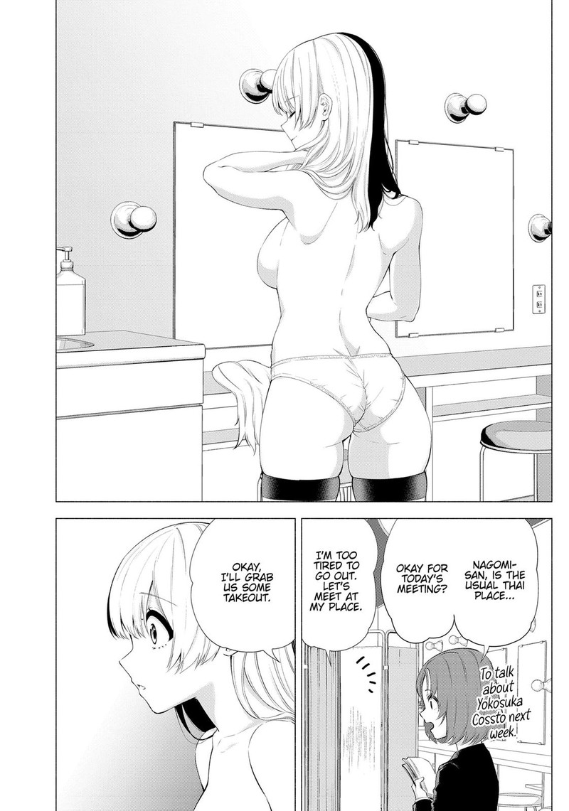 25 Jigen No Yuuwaku Chapter 32e Page 2