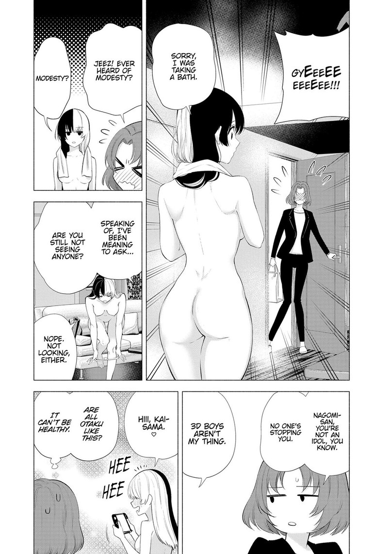 25 Jigen No Yuuwaku Chapter 32e Page 9