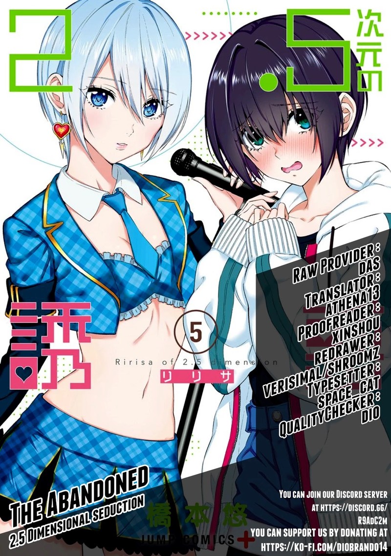 25 Jigen No Yuuwaku Chapter 33 Page 1