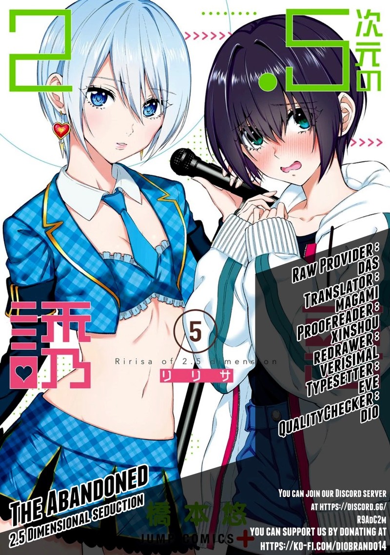 25 Jigen No Yuuwaku Chapter 38 Page 1