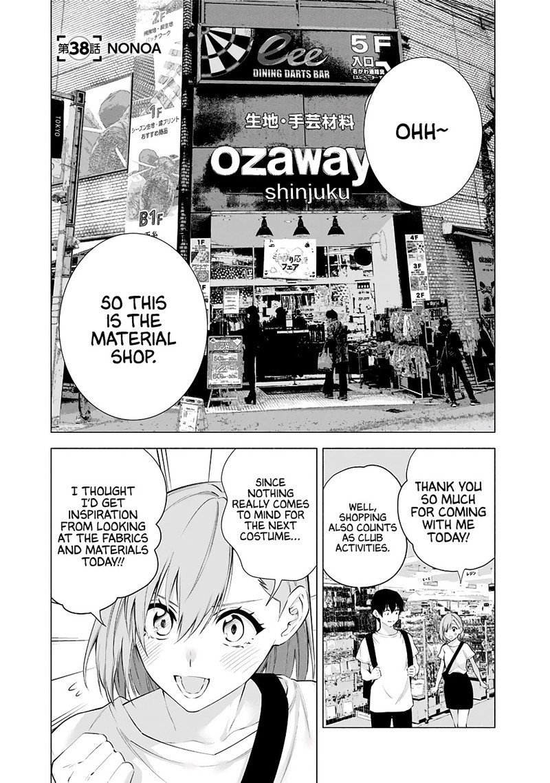 25 Jigen No Yuuwaku Chapter 38 Page 2