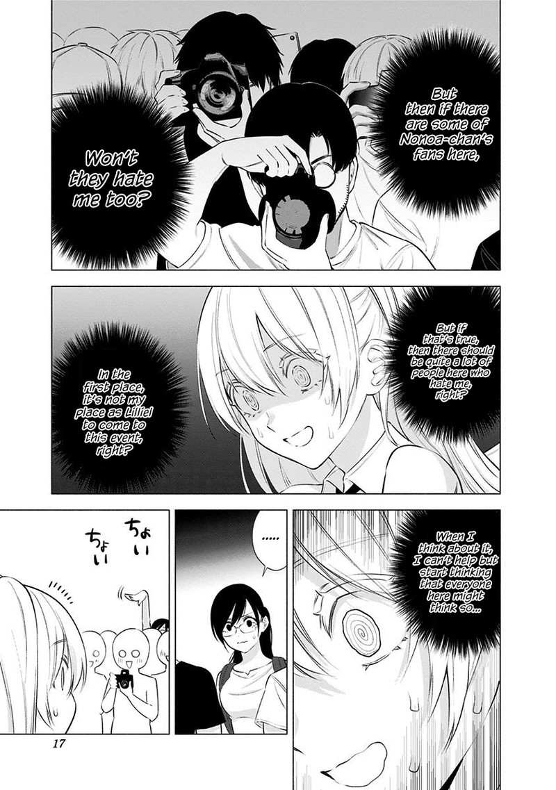 25 Jigen No Yuuwaku Chapter 41 Page 18