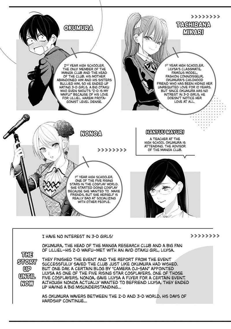 25 Jigen No Yuuwaku Chapter 41 Page 4