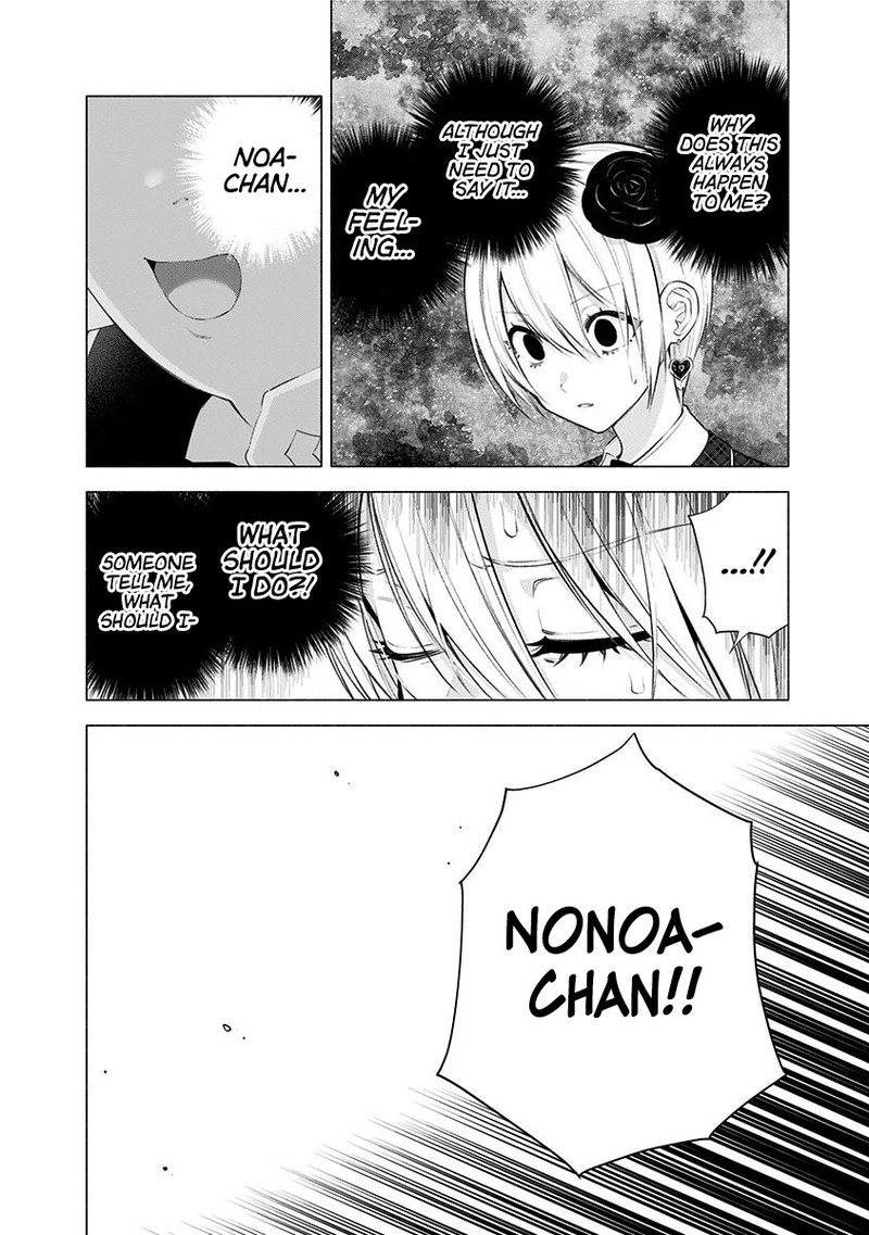 25 Jigen No Yuuwaku Chapter 42 Page 11