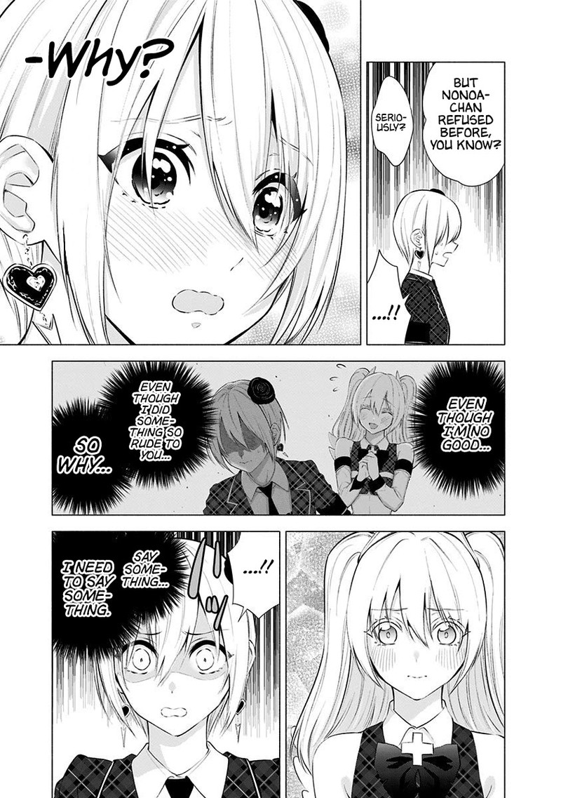 25 Jigen No Yuuwaku Chapter 42 Page 14