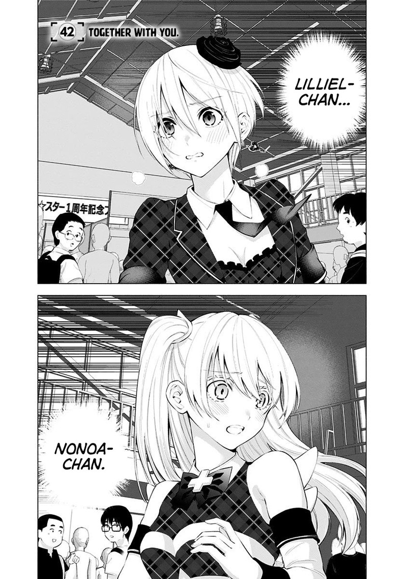 25 Jigen No Yuuwaku Chapter 42 Page 2