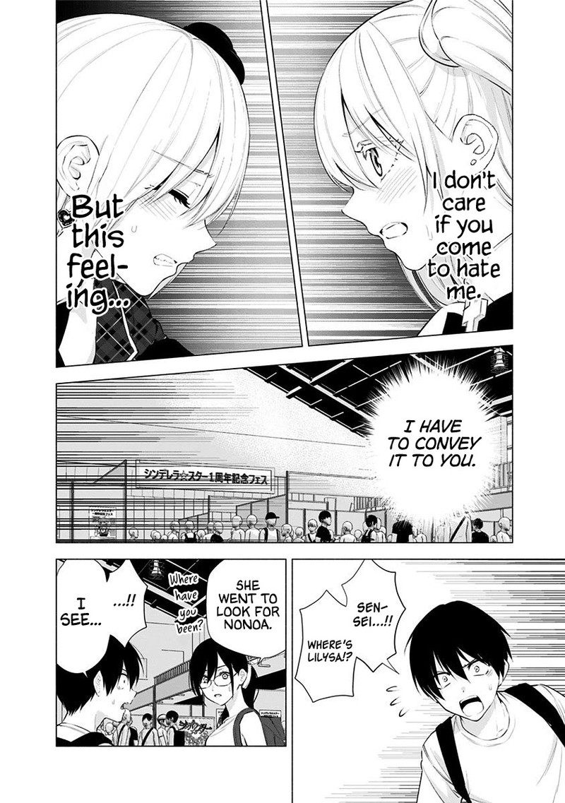 25 Jigen No Yuuwaku Chapter 42 Page 3