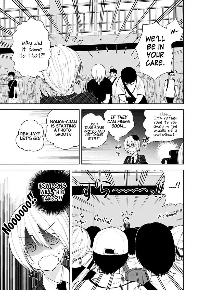 25 Jigen No Yuuwaku Chapter 42 Page 6