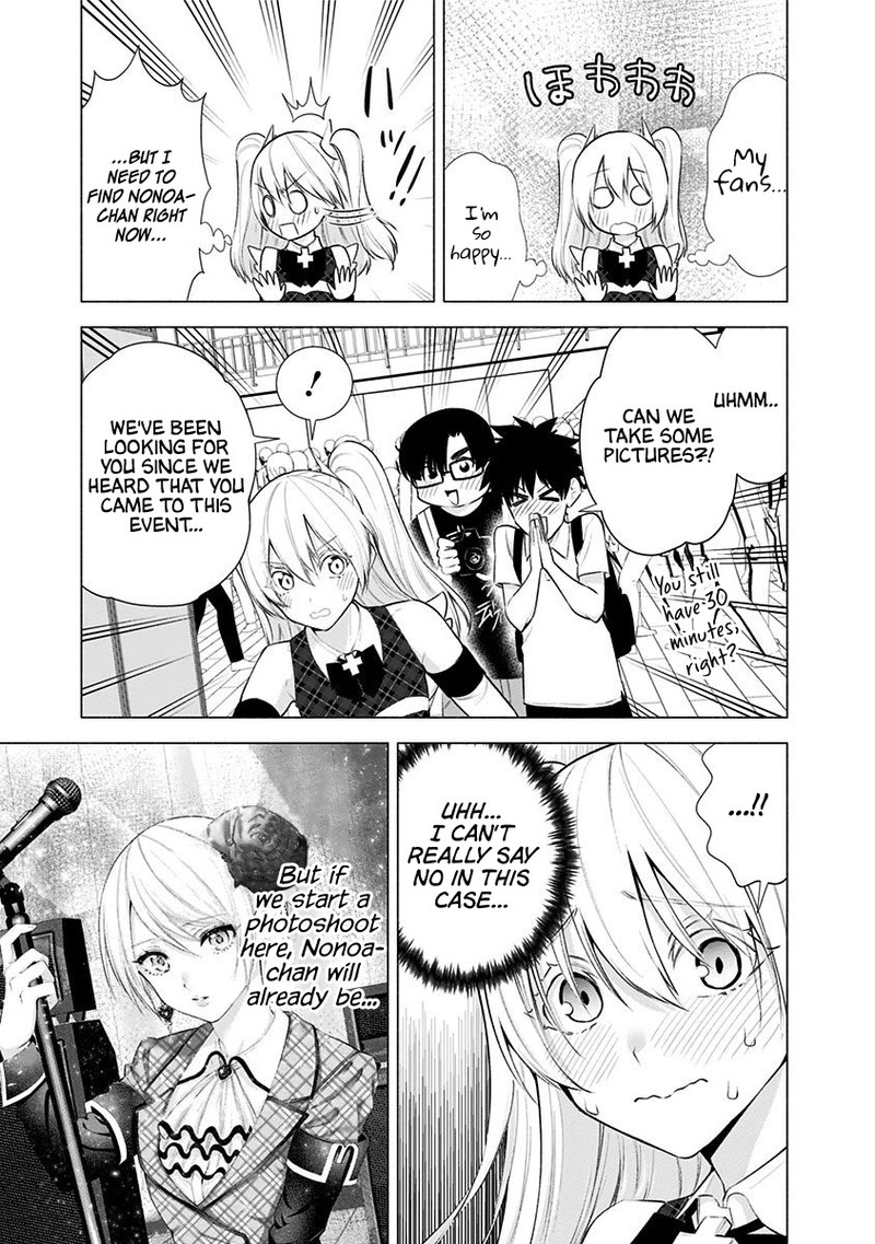 25 Jigen No Yuuwaku Chapter 42 Page 8