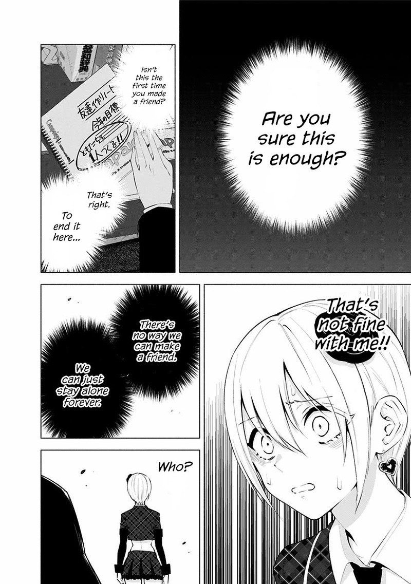 25 Jigen No Yuuwaku Chapter 43 Page 11