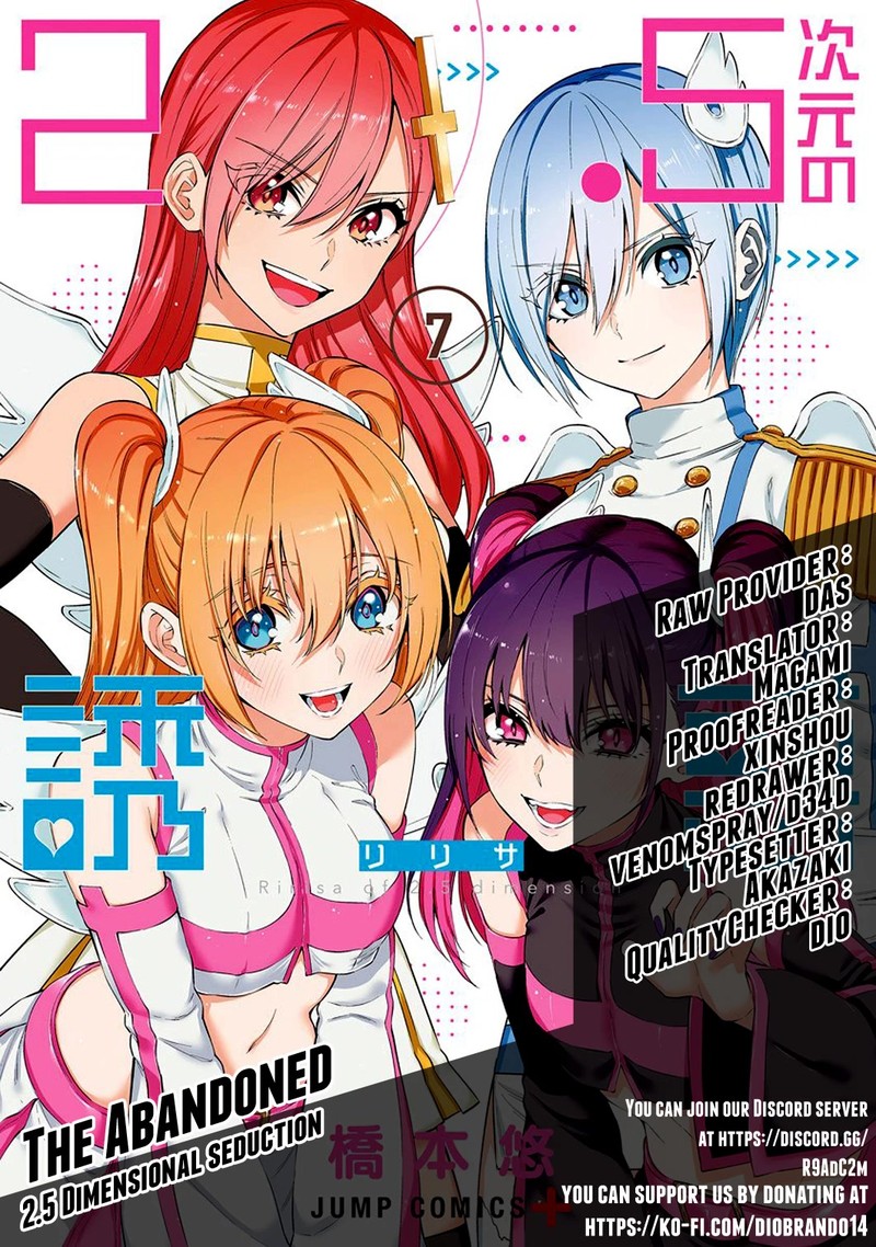 25 Jigen No Yuuwaku Chapter 48e Page 1