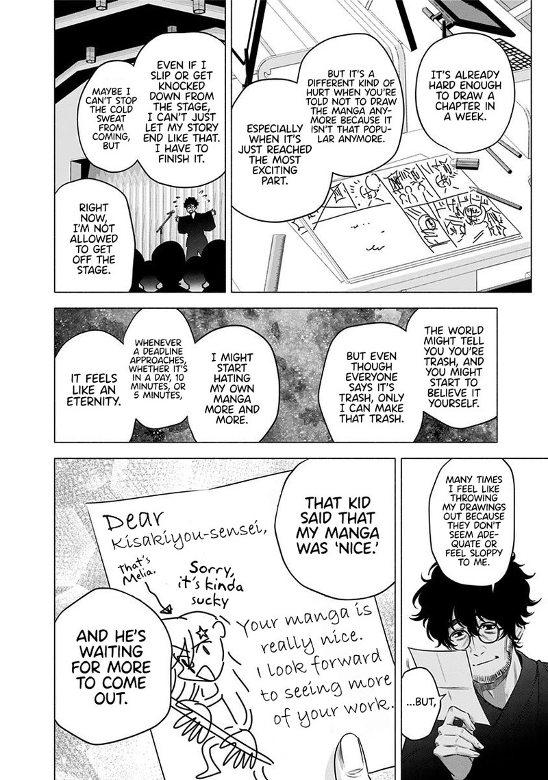 25 Jigen No Yuuwaku Chapter 51 Page 7