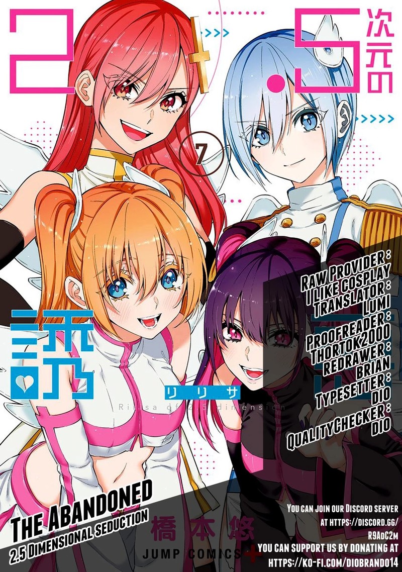 25 Jigen No Yuuwaku Chapter 52 Page 1