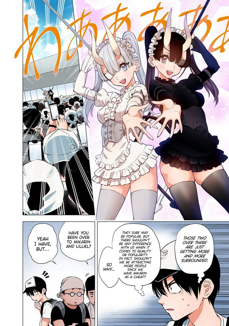 25 Jigen No Yuuwaku Chapter 54 Page 5