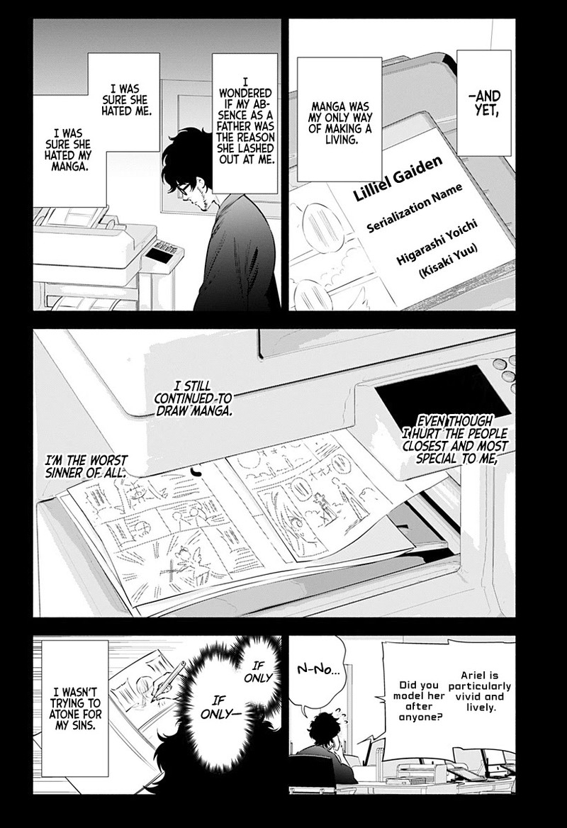 25 Jigen No Yuuwaku Chapter 57 Page 12